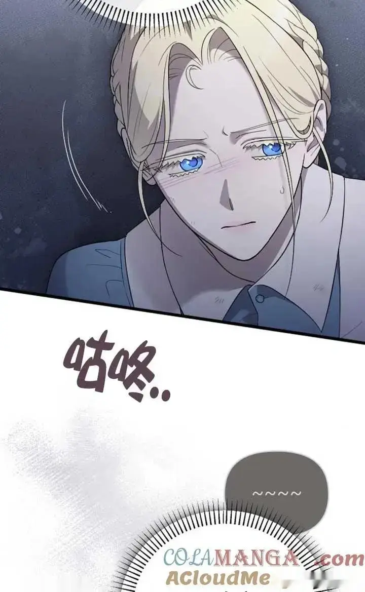 《我心爱的压迫者》第55话图73