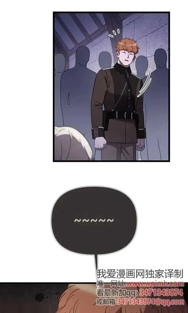 《我心爱的压迫者》第55话图76