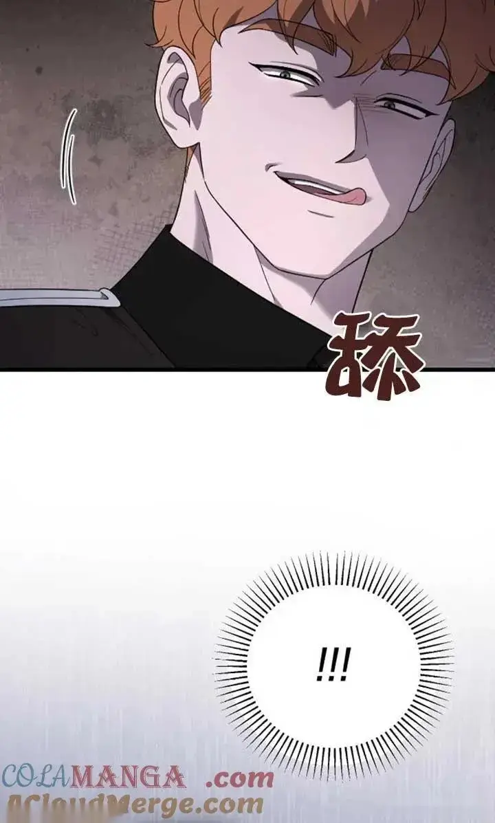 《我心爱的压迫者》第55话图77