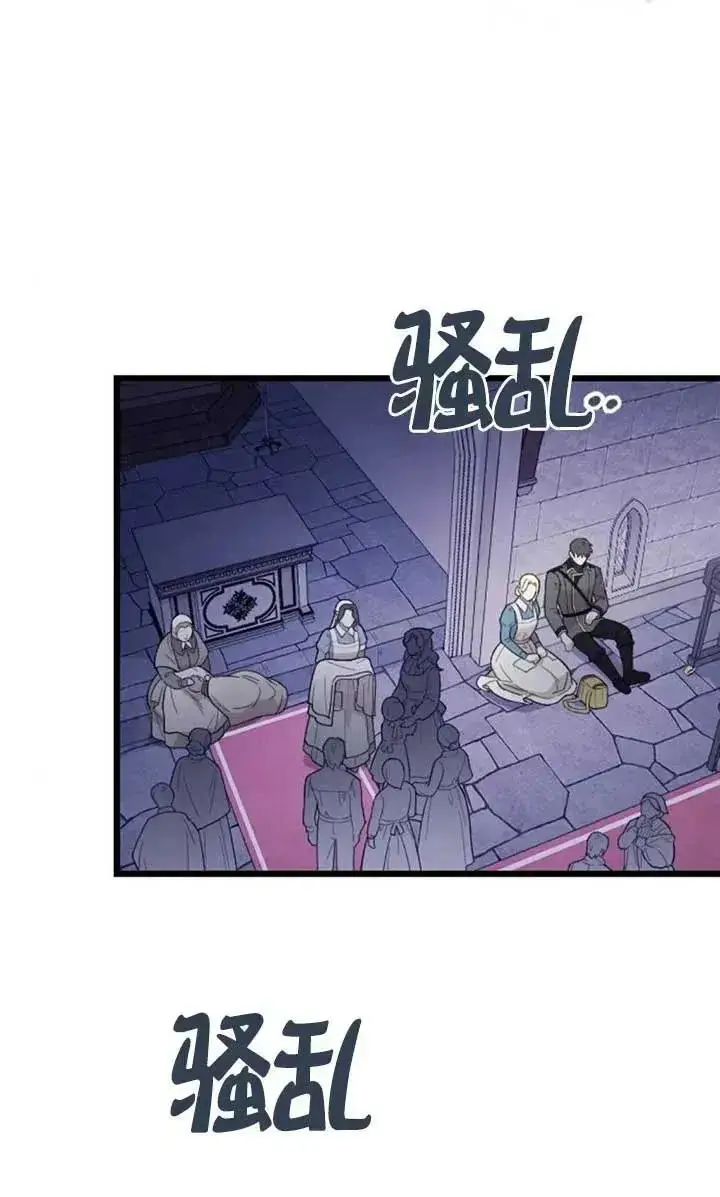《我心爱的压迫者》第55话图79
