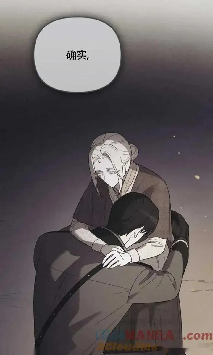《我心爱的压迫者》第55话图89