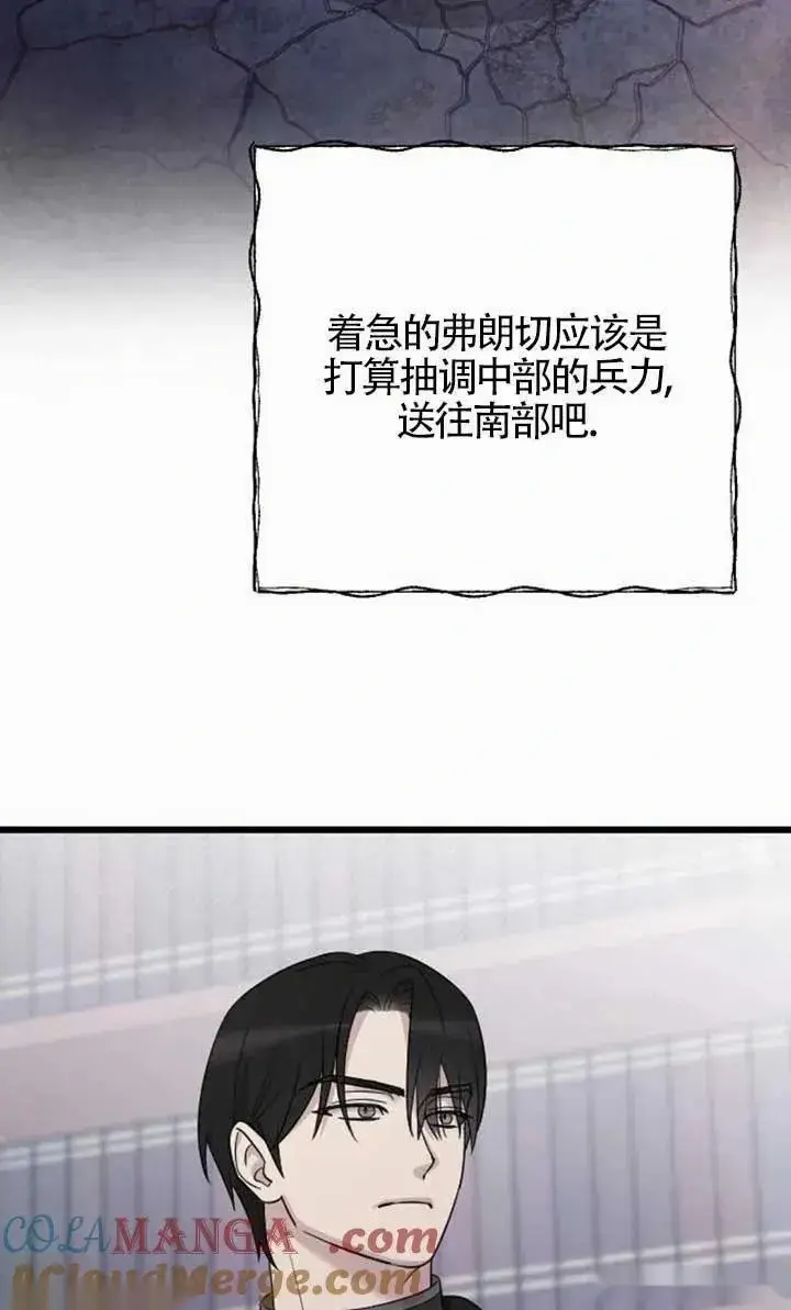 《我心爱的压迫者》第55话图9