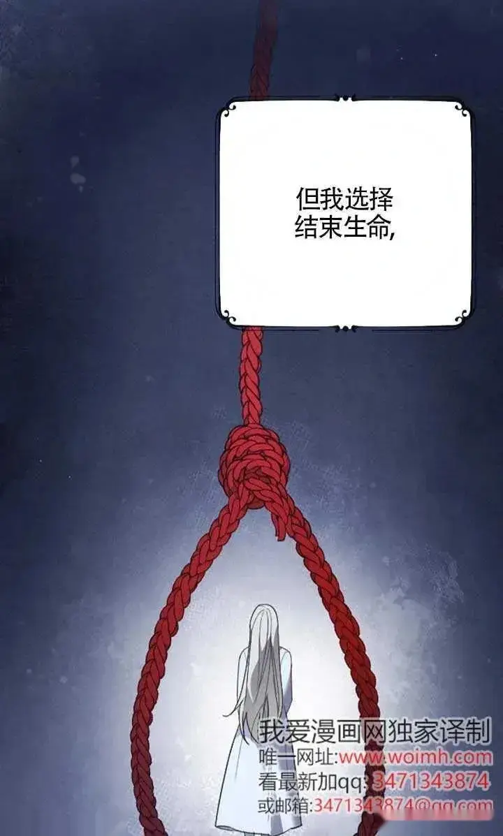 《我心爱的压迫者》第55话图92