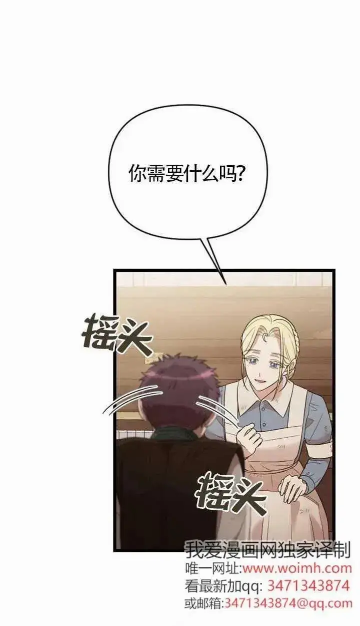 《我心爱的压迫者》第56话图10