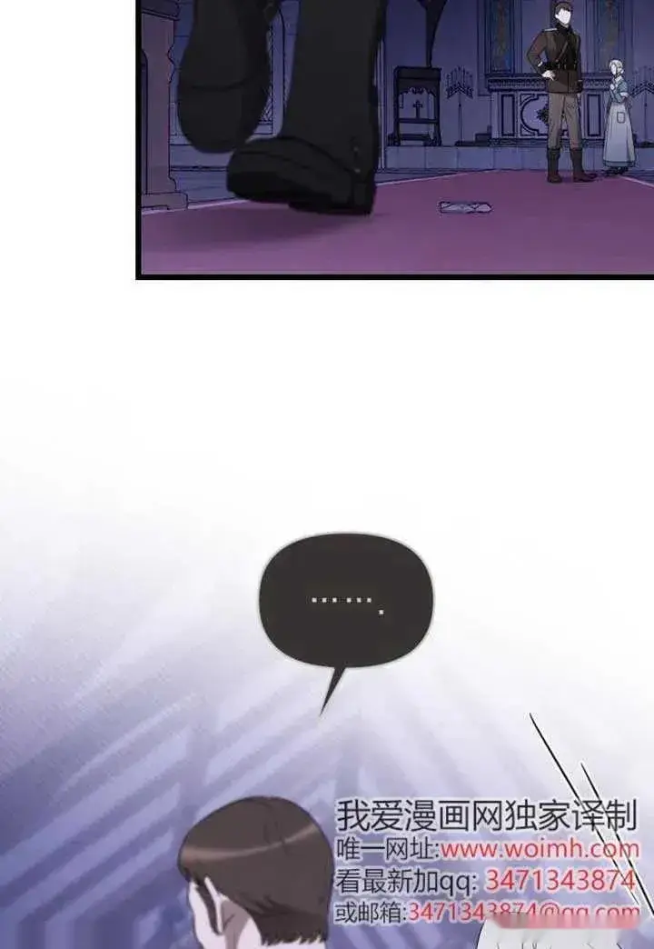 《我心爱的压迫者》第56话图100