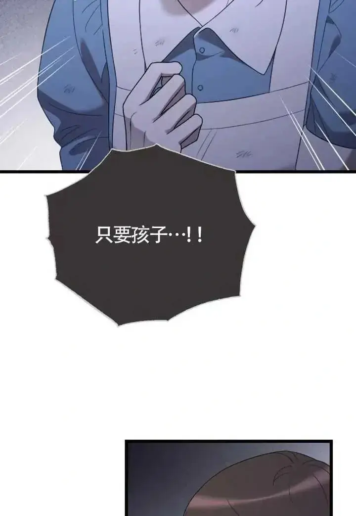 《我心爱的压迫者》第56话图103