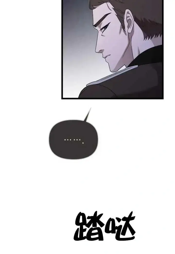 《我心爱的压迫者》第56话图104