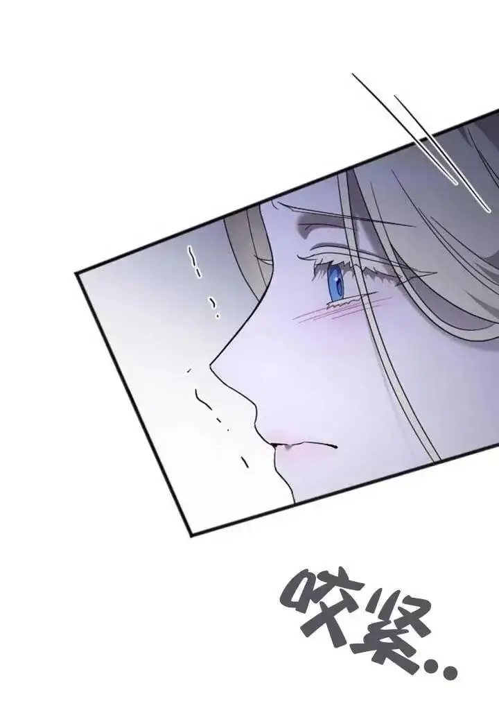 《我心爱的压迫者》第56话图106