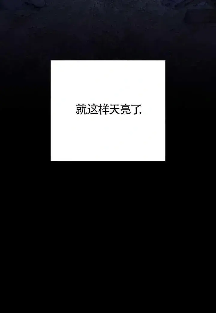 《我心爱的压迫者》第56话图114