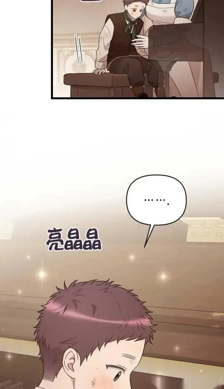 《我心爱的压迫者》第56话图16
