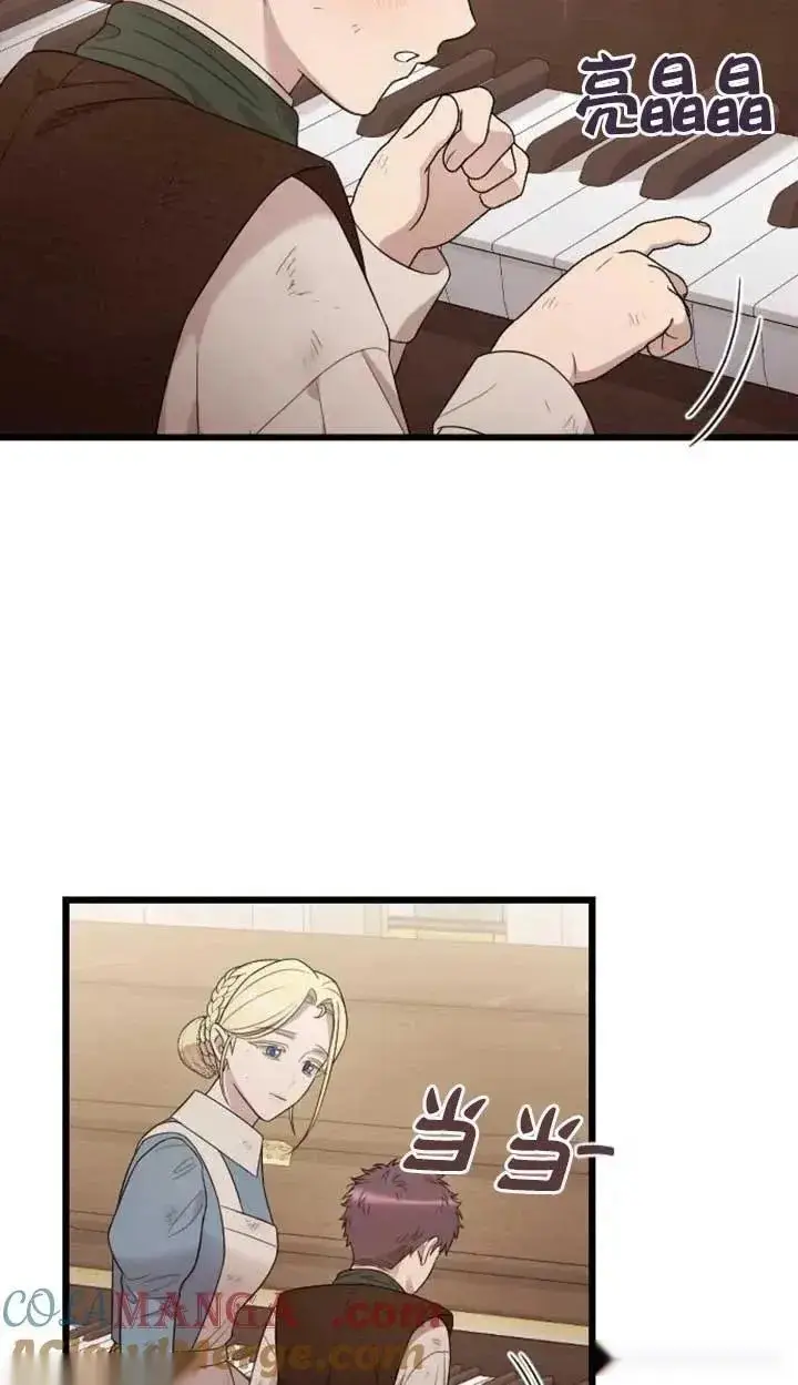 《我心爱的压迫者》第56话图17
