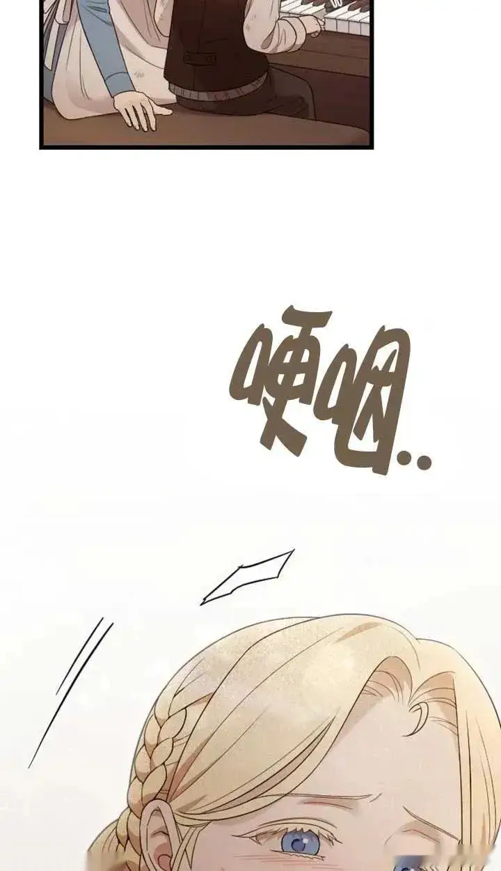 《我心爱的压迫者》第56话图18