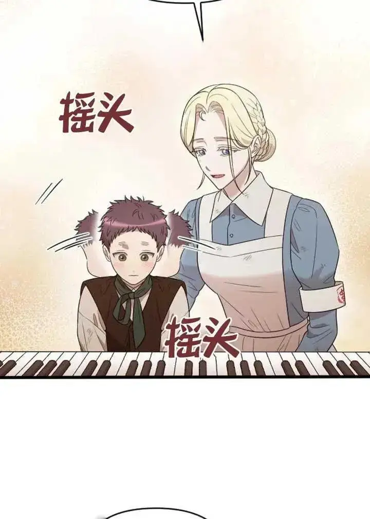 《我心爱的压迫者》第56话图22