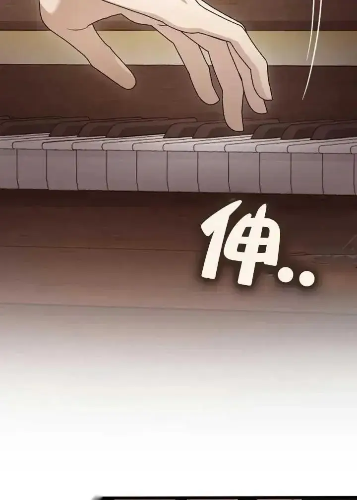《我心爱的压迫者》第56话图35
