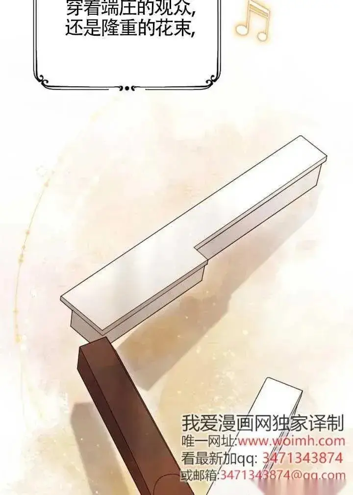 《我心爱的压迫者》第56话图43