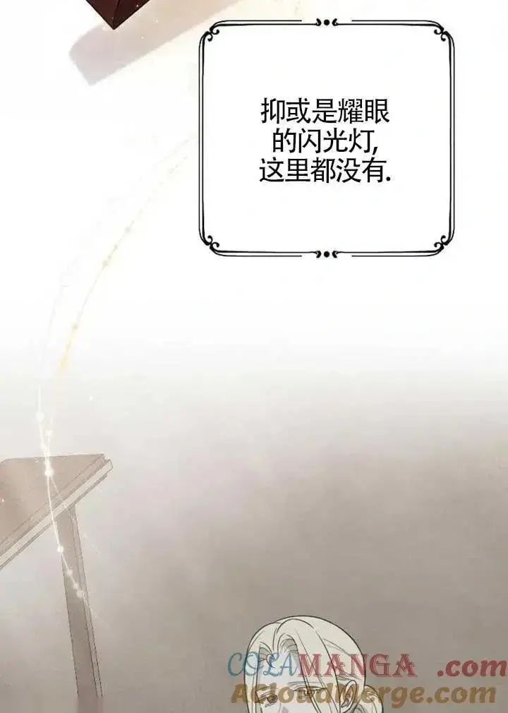 《我心爱的压迫者》第56话图45