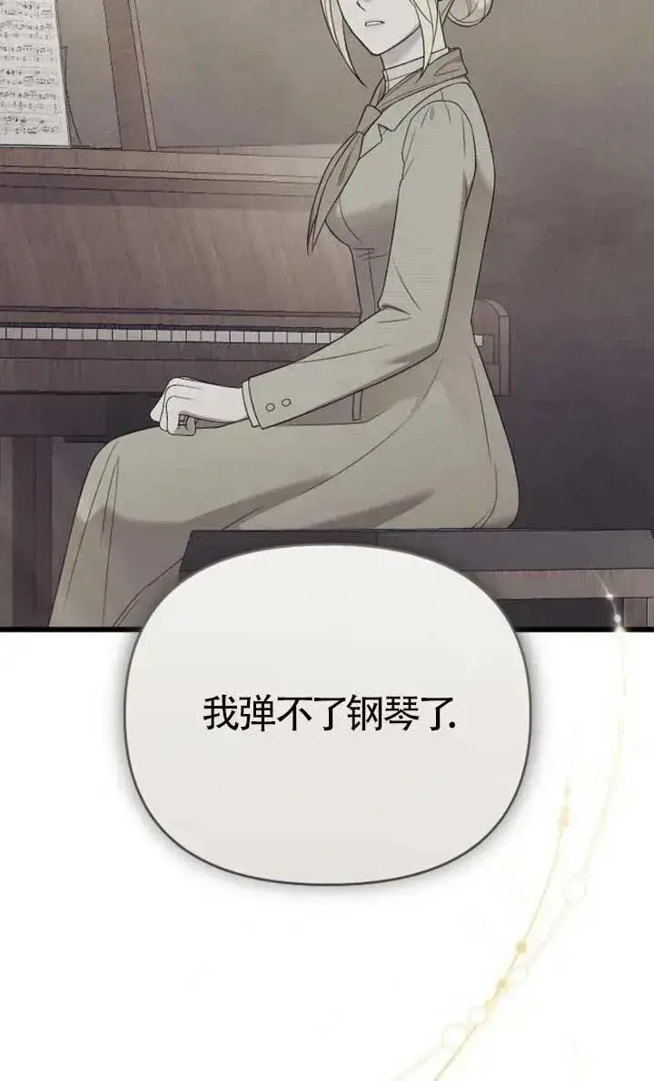《我心爱的压迫者》第56话图46