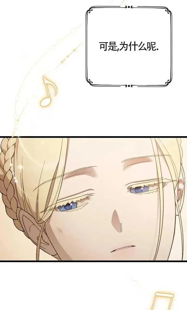《我心爱的压迫者》第56话图47