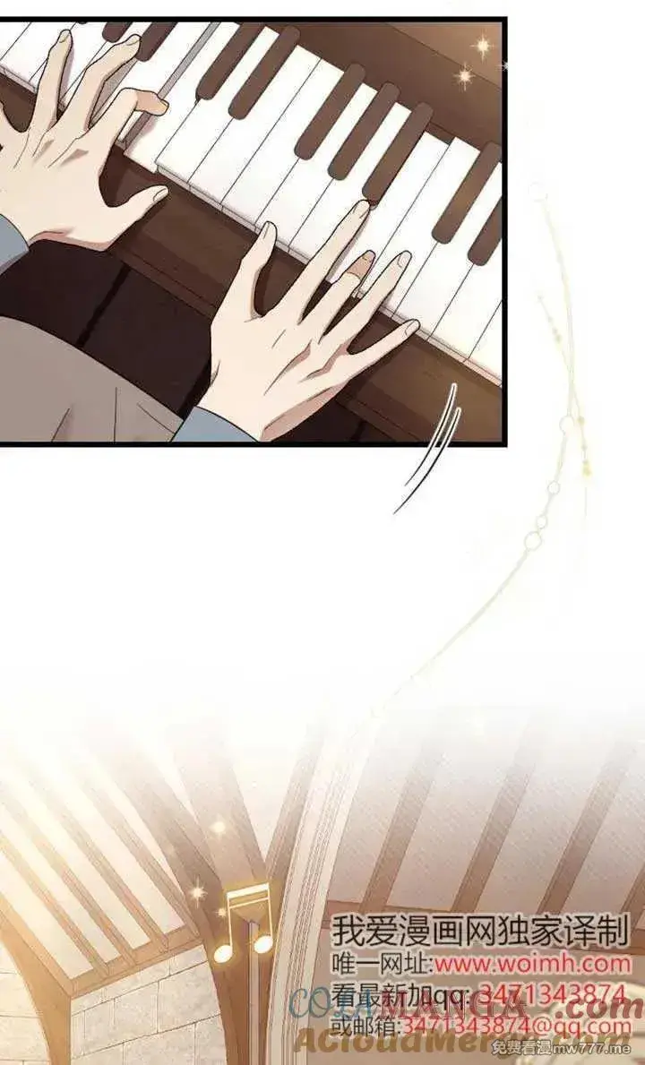 《我心爱的压迫者》第56话图49