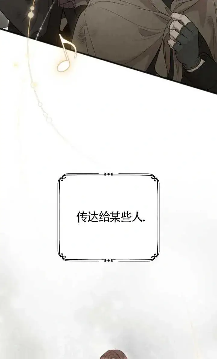 《我心爱的压迫者》第56话图60