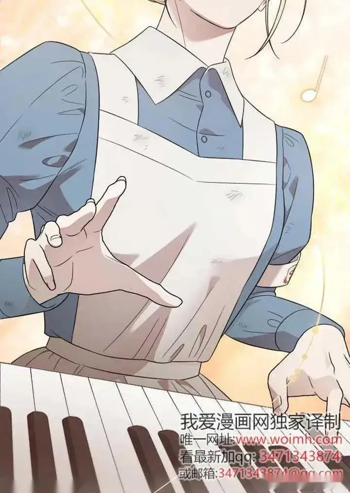 《我心爱的压迫者》第56话图66