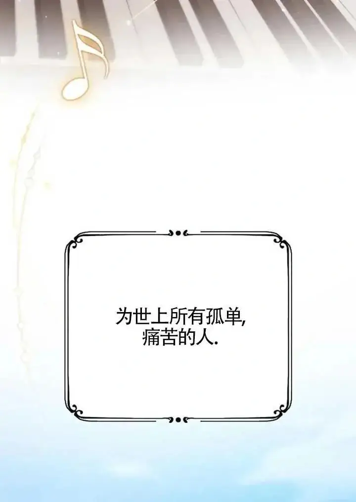 《我心爱的压迫者》第56话图67