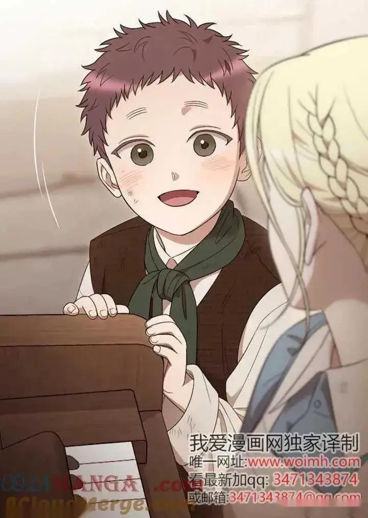 《我心爱的压迫者》第56话图73