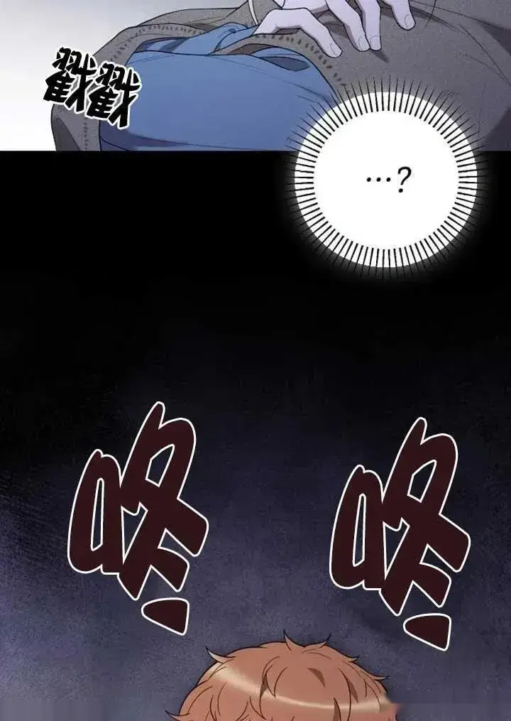 《我心爱的压迫者》第56话图82