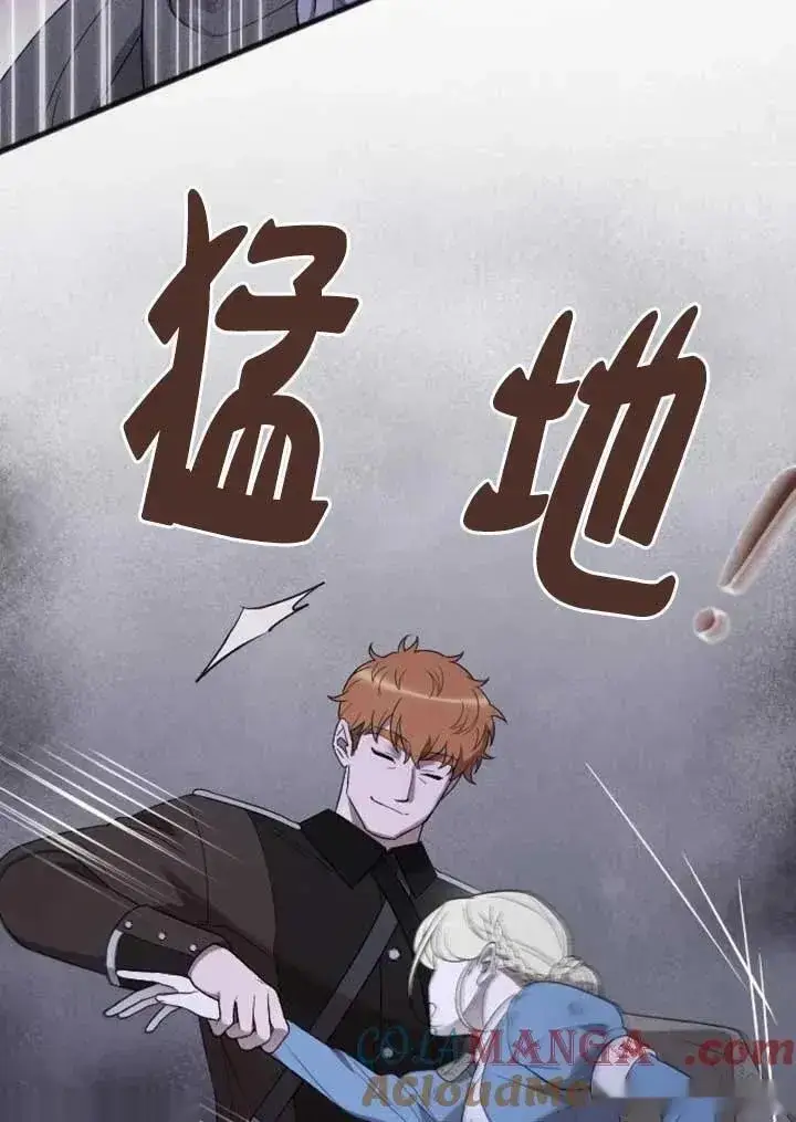 《我心爱的压迫者》第56话图85