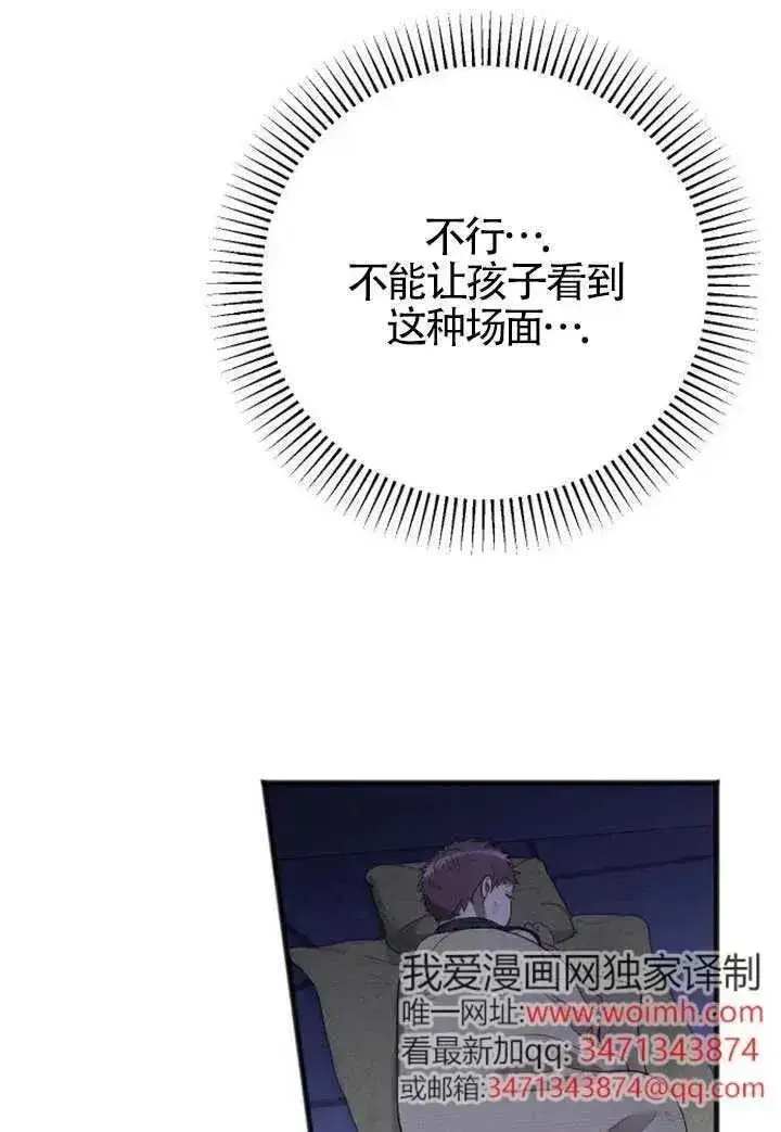 《我心爱的压迫者》第56话图91