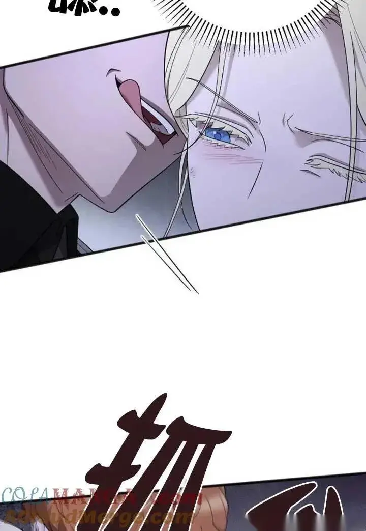 《我心爱的压迫者》第56话图93
