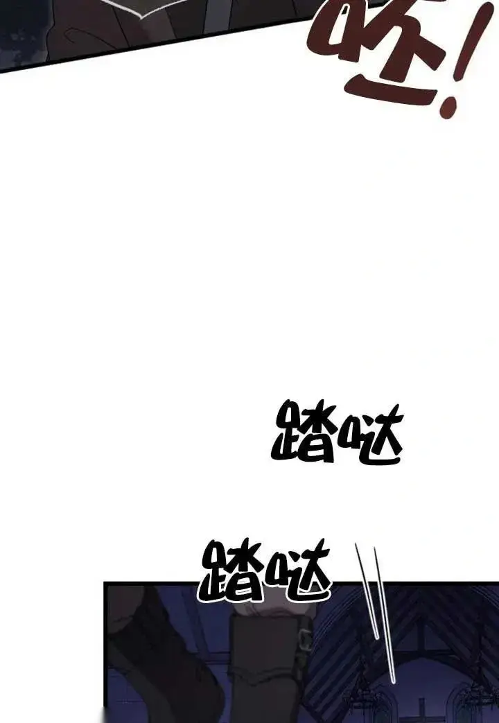 《我心爱的压迫者》第56话图99