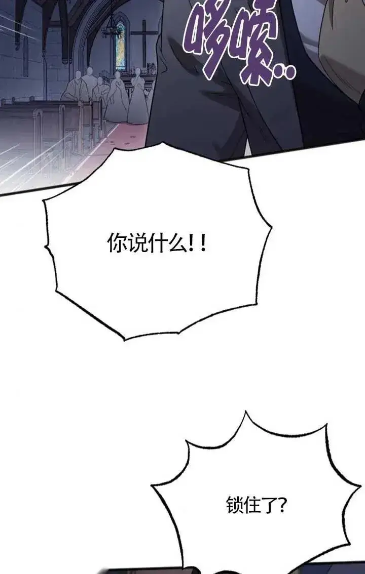《我心爱的压迫者》第57话图10