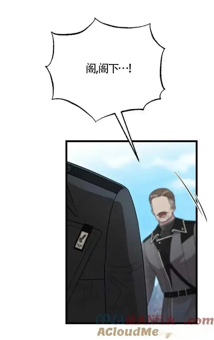 《我心爱的压迫者》第57话图101