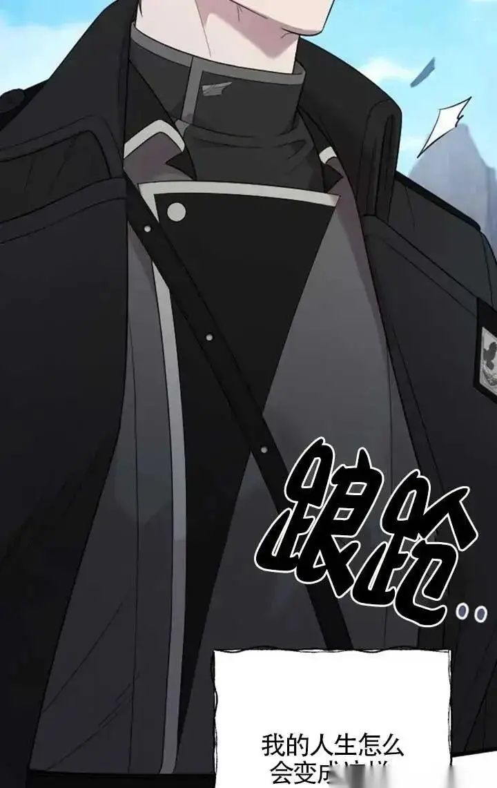 《我心爱的压迫者》第57话图103