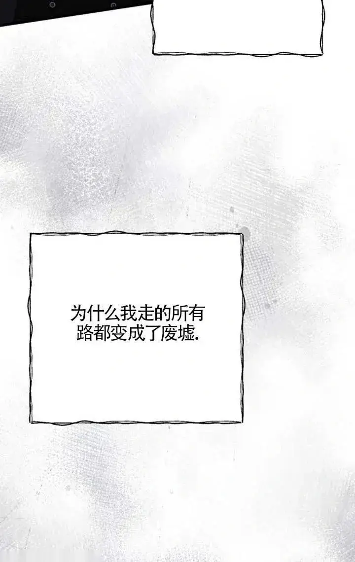 《我心爱的压迫者》第57话图104