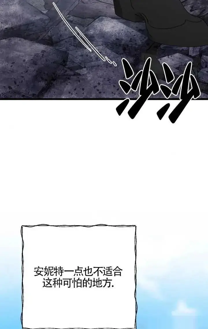 《我心爱的压迫者》第57话图106