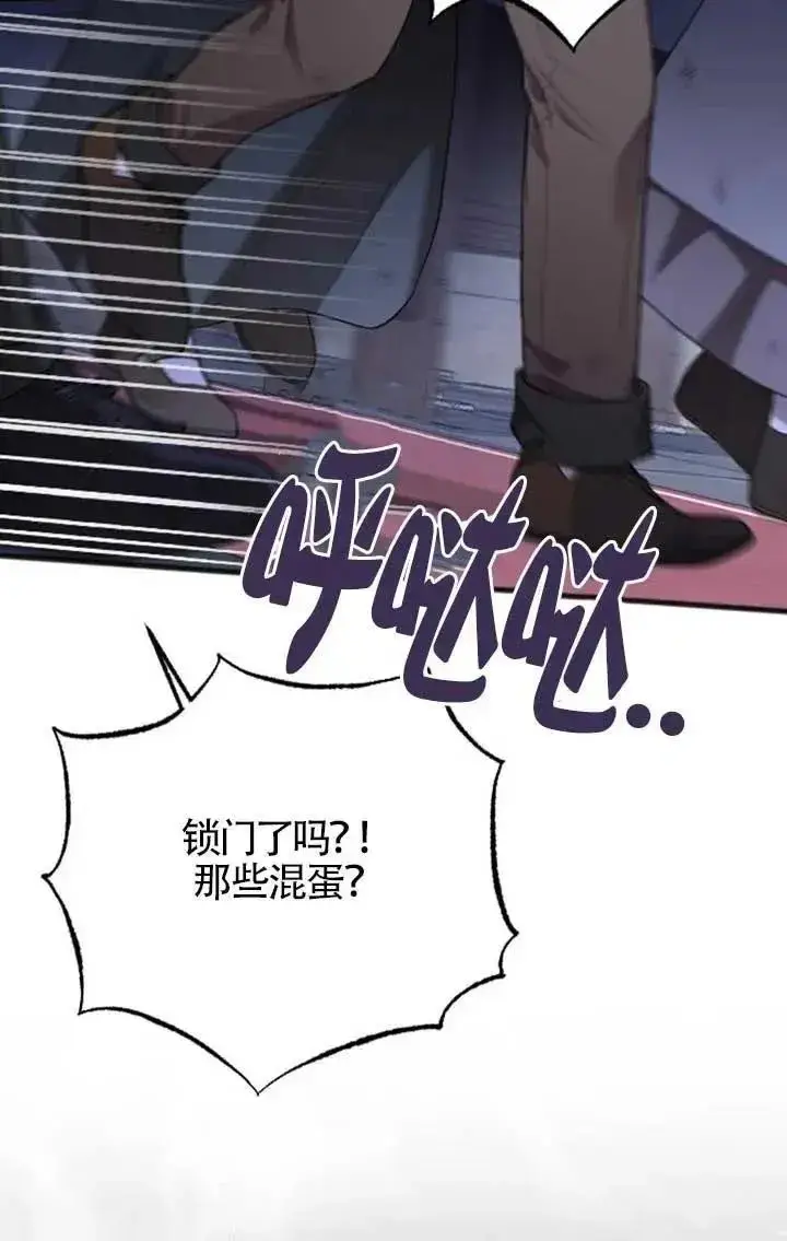 《我心爱的压迫者》第57话图11