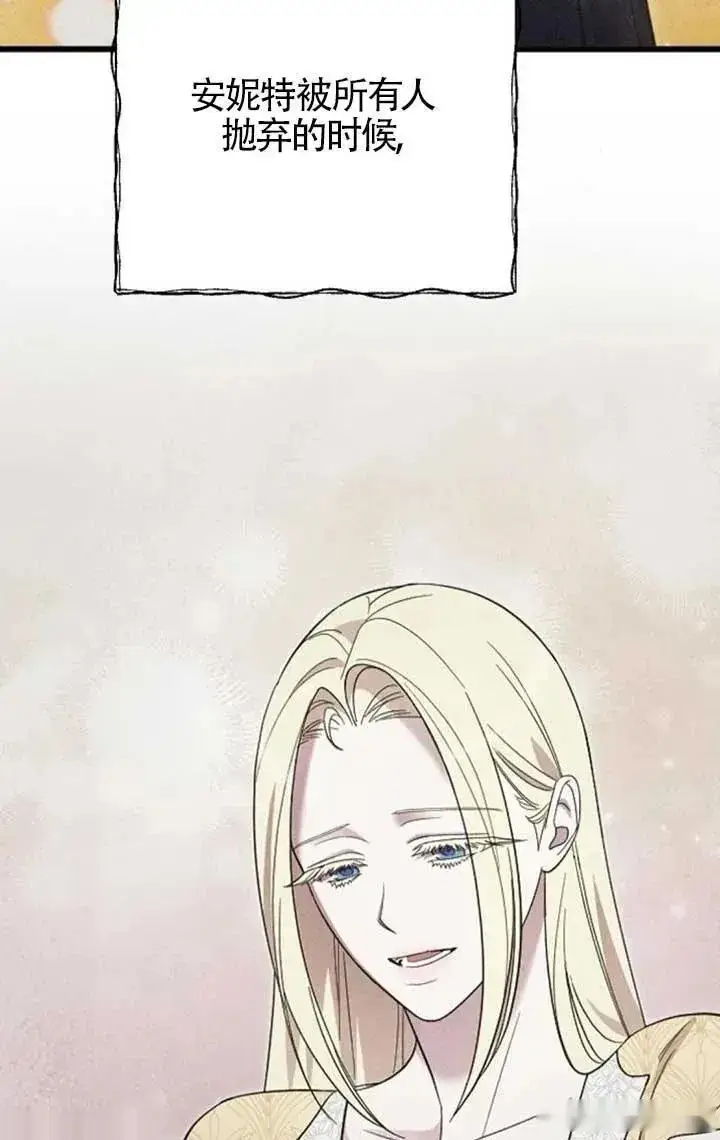 《我心爱的压迫者》第57话图114