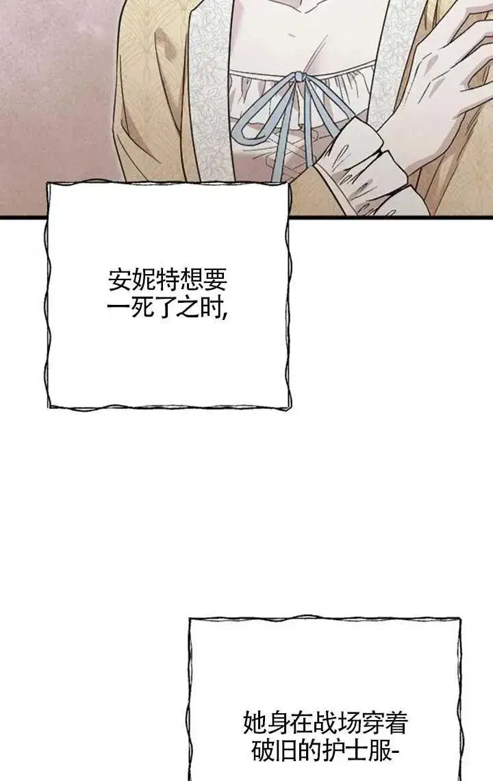 《我心爱的压迫者》第57话图115