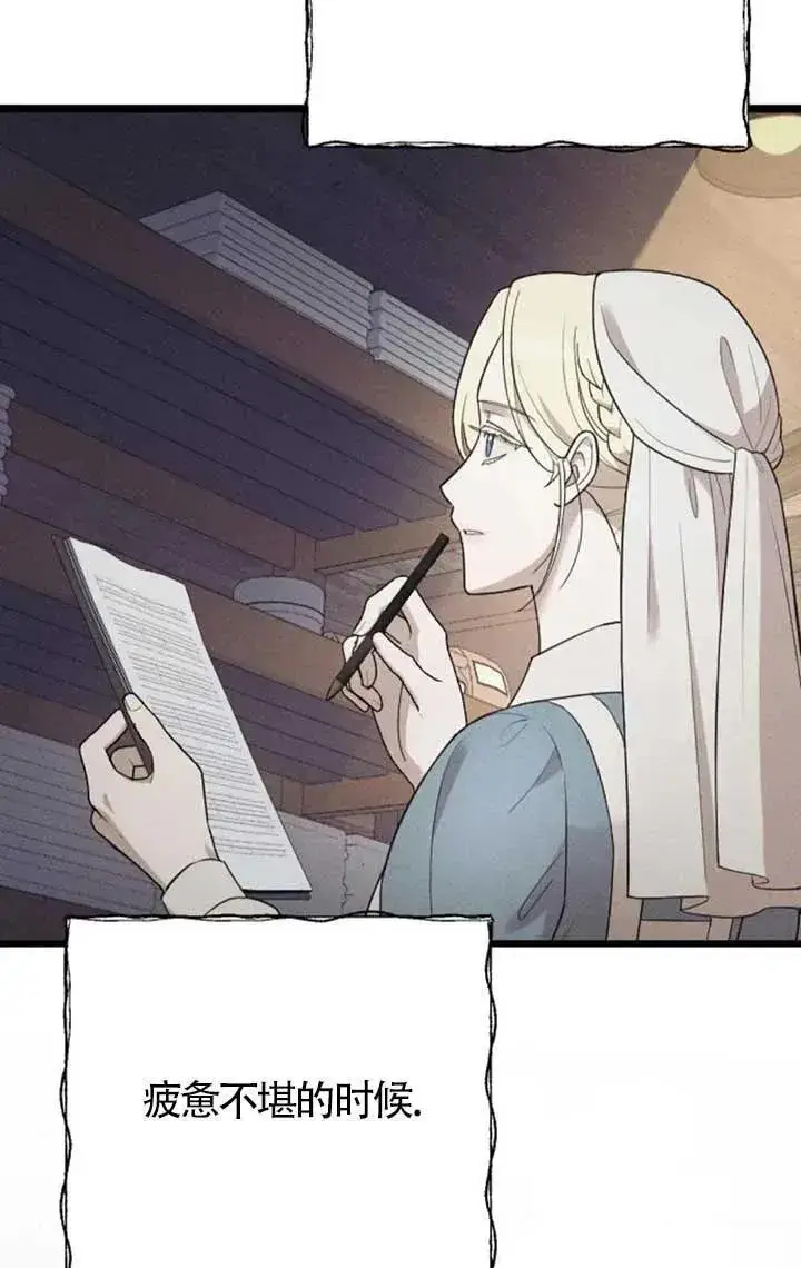 《我心爱的压迫者》第57话图116
