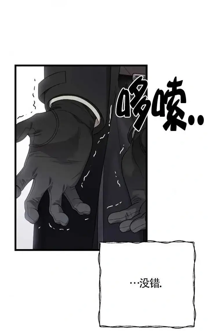 《我心爱的压迫者》第57话图119