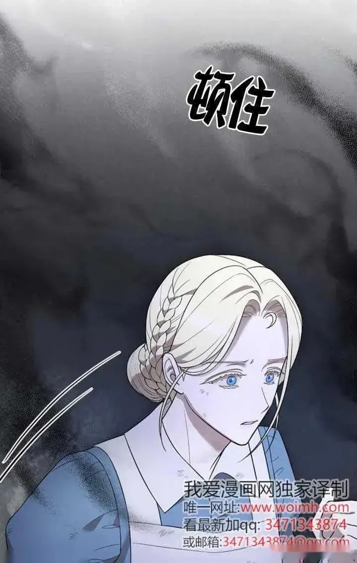 《我心爱的压迫者》第57话图12