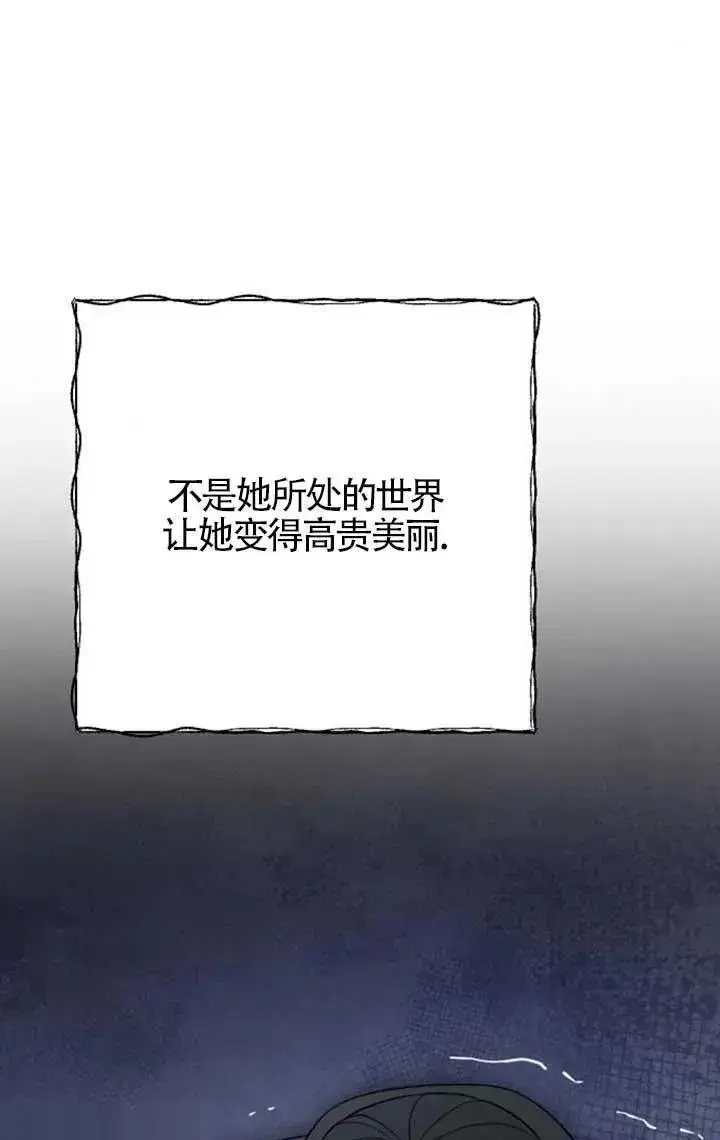 《我心爱的压迫者》第57话图120