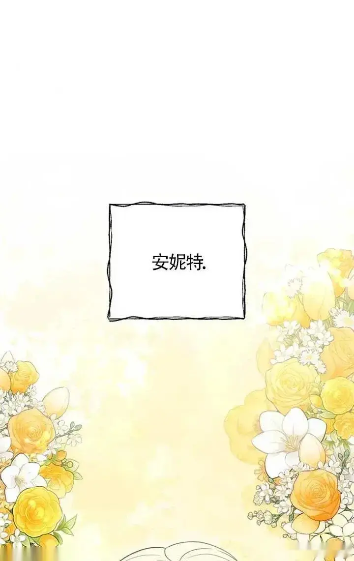 《我心爱的压迫者》第57话图123