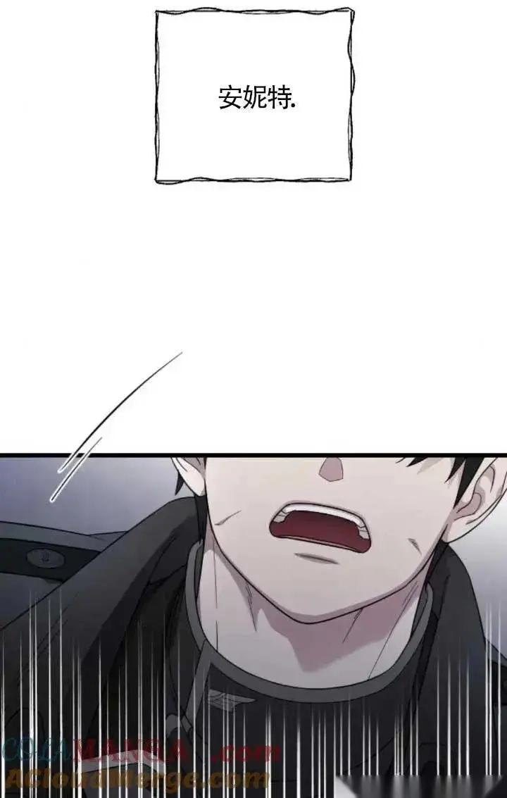 《我心爱的压迫者》第57话图129