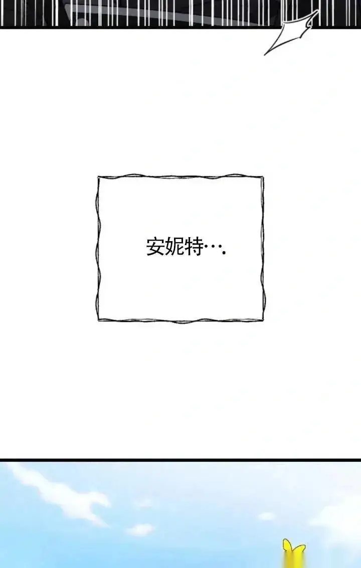 《我心爱的压迫者》第57话图130