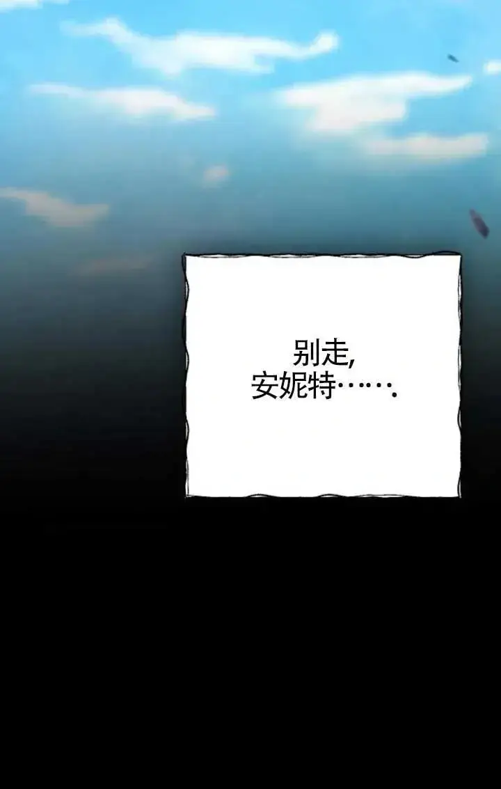 《我心爱的压迫者》第57话图134