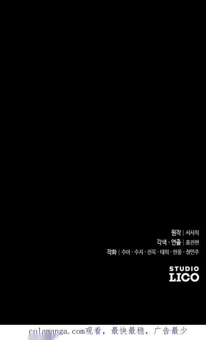 《我心爱的压迫者》第57话图135