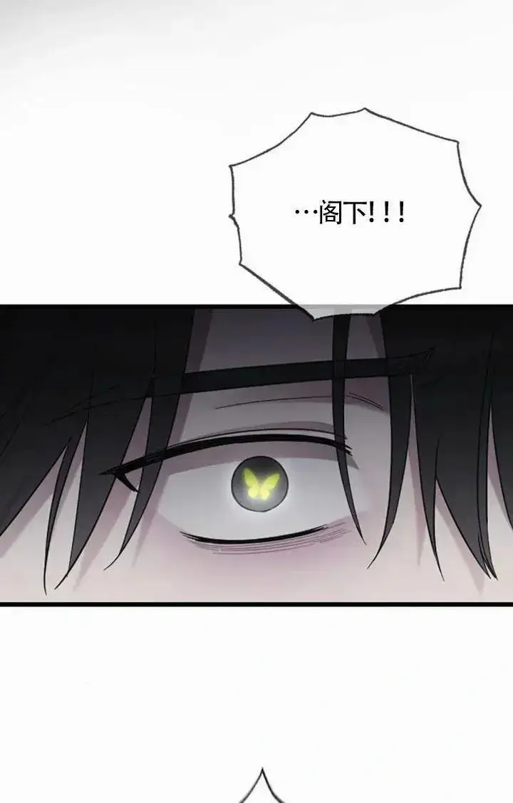 《我心爱的压迫者》第57话图137